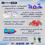 شرکت 24OnlineSoft