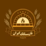 نان سنگک ایرانی