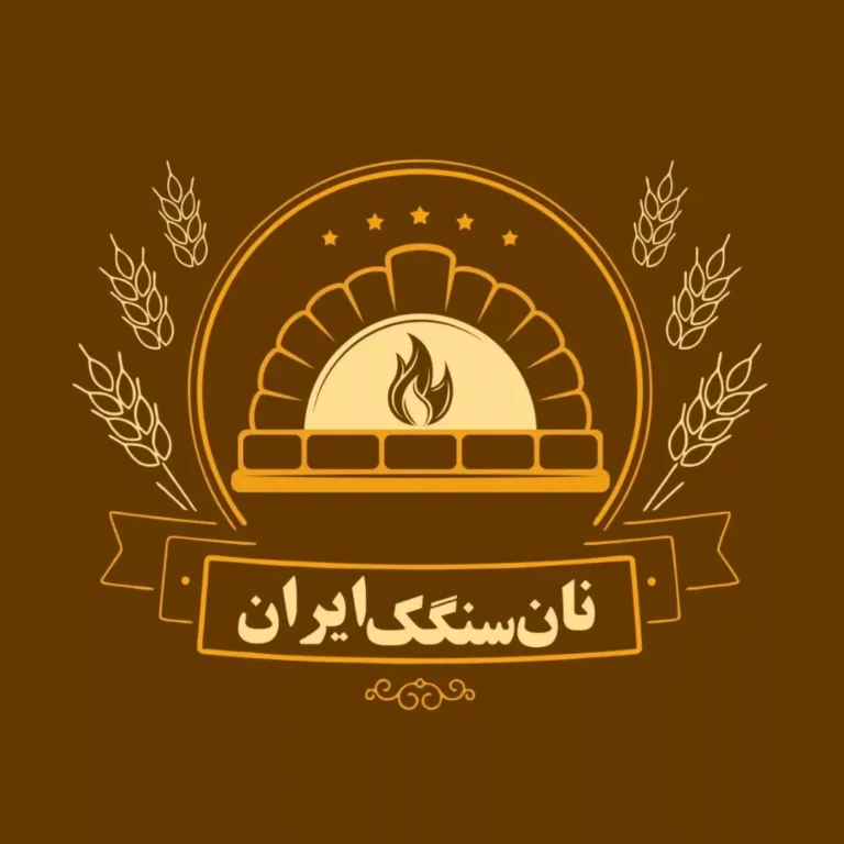 نان سنگک ایرانی