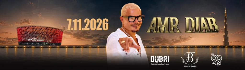 پوستر کنسرت عمرو دیاب در دبی — 2026-11-07