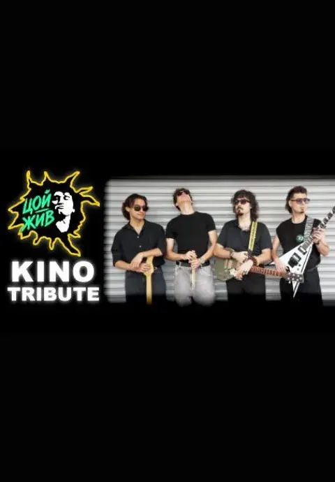 کنسرت Eksi 30 - Büyük Kino Tribute Konseri در آنکارا در IF Performance Hall Ankara(Tunus)