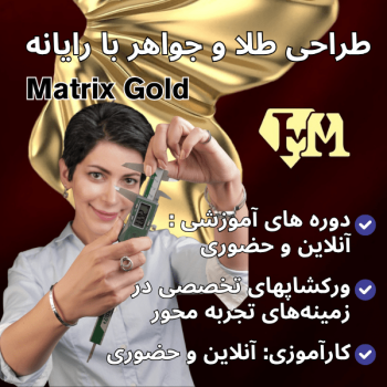 آموزشگاه طراحی جواهرات HODA