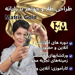 آموزشگاه طراحی جواهرات HODA