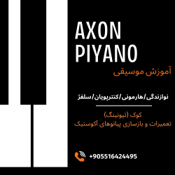 آموزش موسیقی AXON.PIYANO