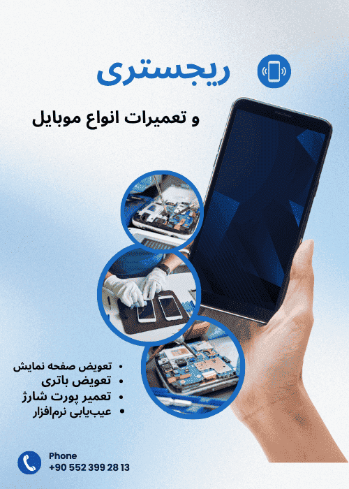 خرید و فروش (تعمیرات موبایل و لپ تاپ) Klinik elektronik2